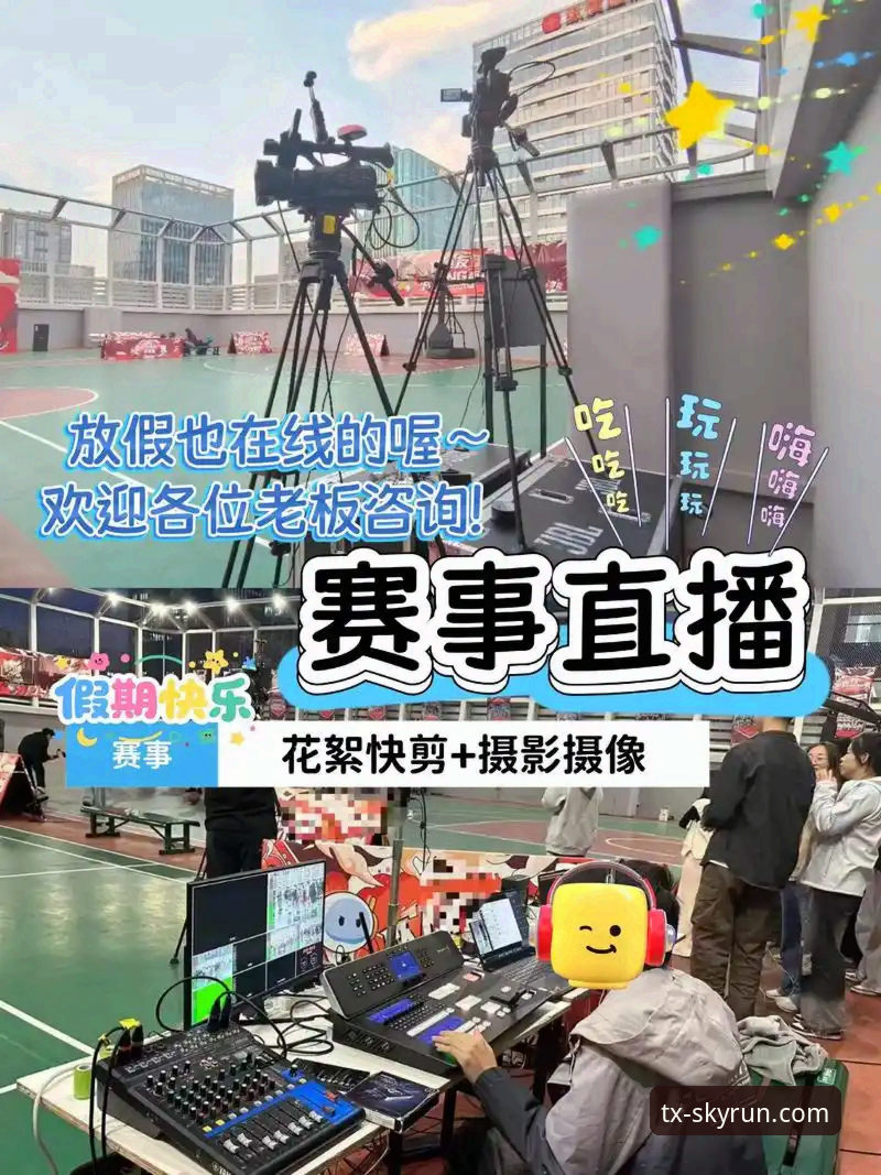 天行体育怎么样 深度揭秘天行体育怎么样:从用户真实体验到赛事直播的全面解析