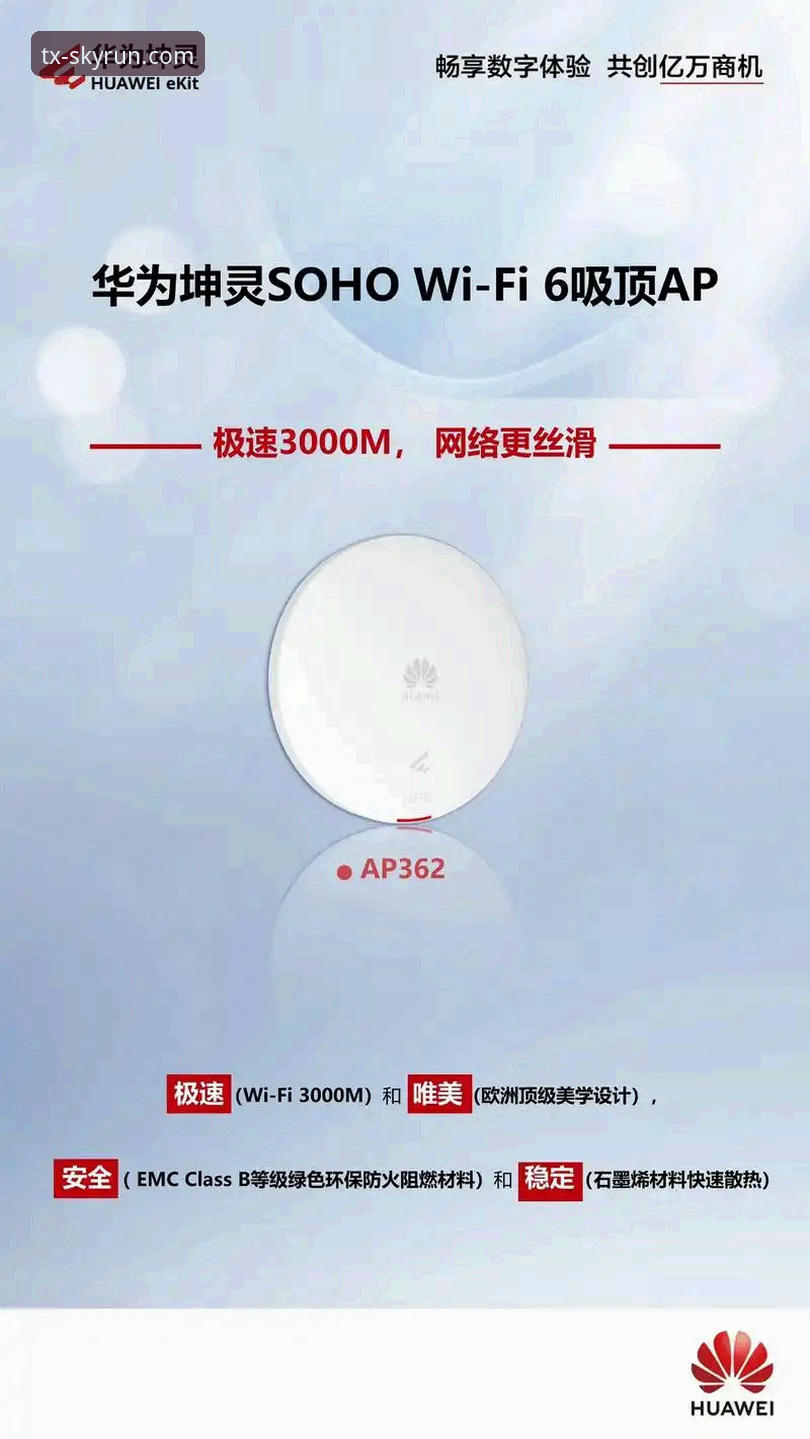 天行体育苹果版教程深度评测：从安装到实战的全流程解析